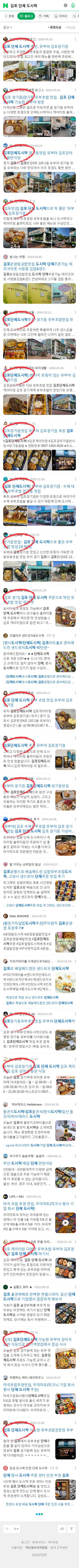 김포 단체 도시락이미지 보기