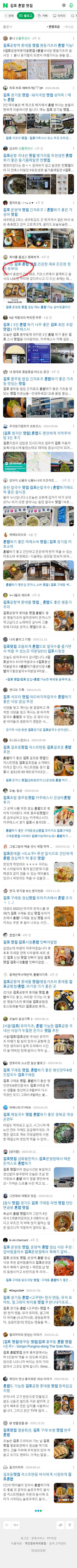 김포 혼밥 맛집이미지 보기