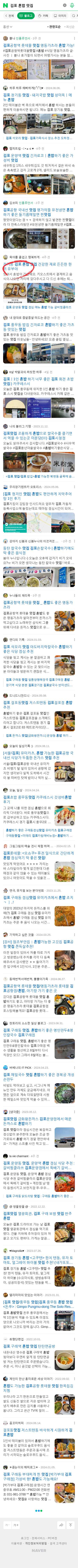 김포 혼밥 맛집이미지 보기