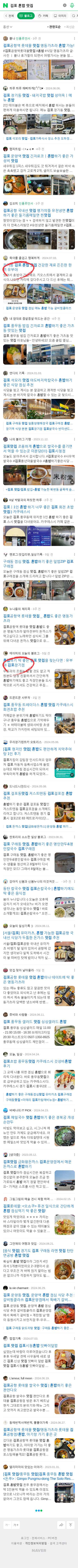 김포 혼밥 맛집이미지 보기