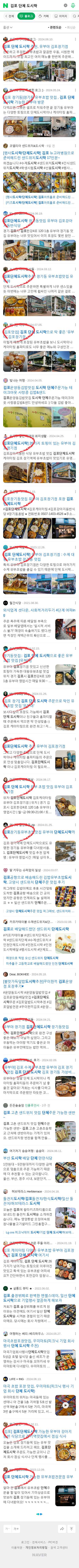 김포 단체 도시락이미지 보기