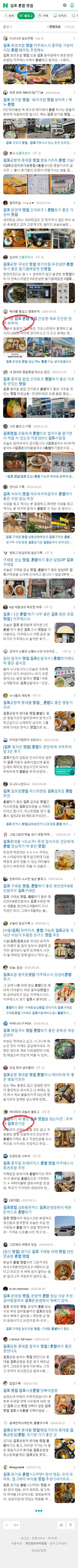 김포 혼밥 맛집이미지 보기