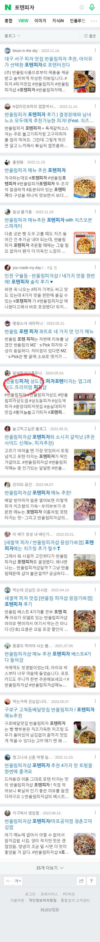 포텐피자이미지 보기