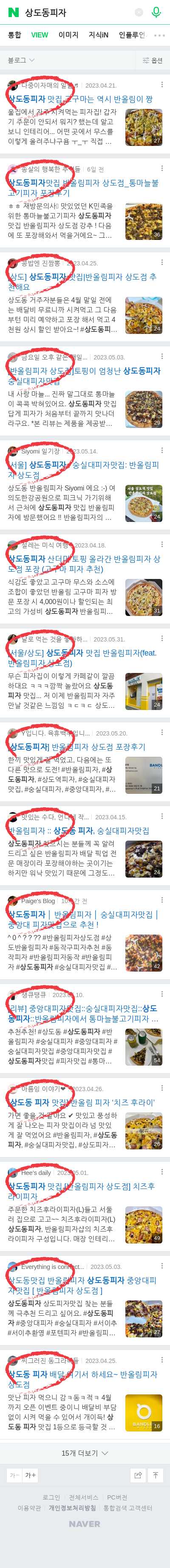 상도동피자이미지 보기