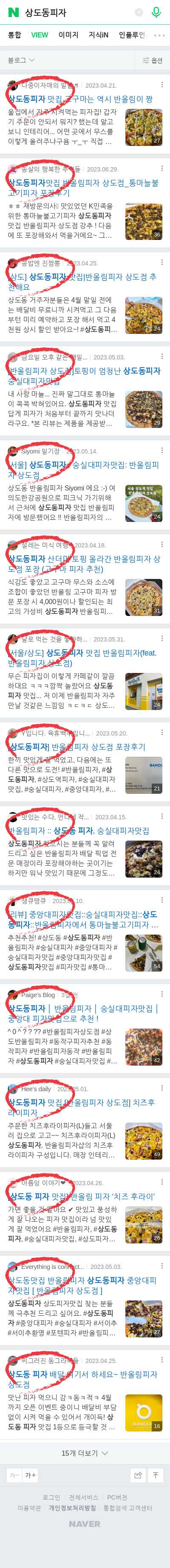 상도동피자이미지 보기