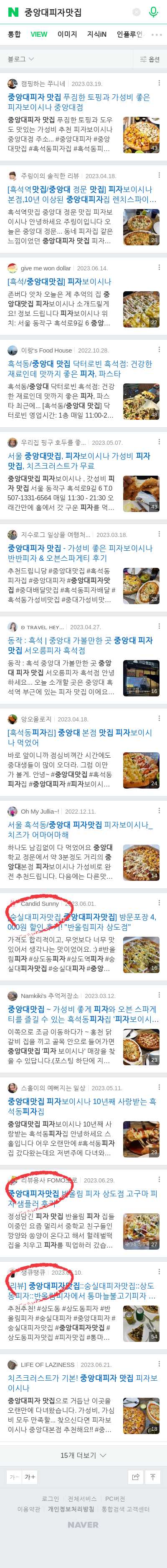 중앙대피자맛집이미지 보기