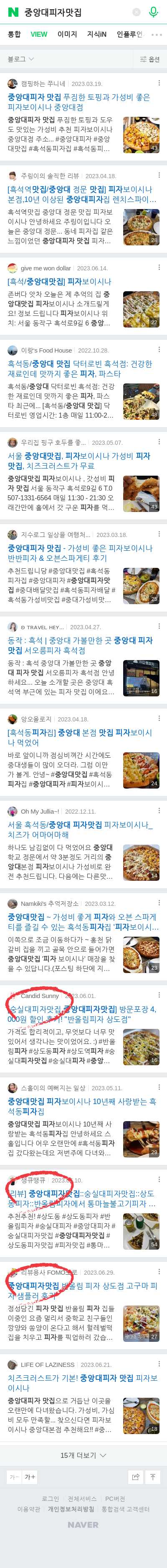 중앙대피자맛집이미지 보기