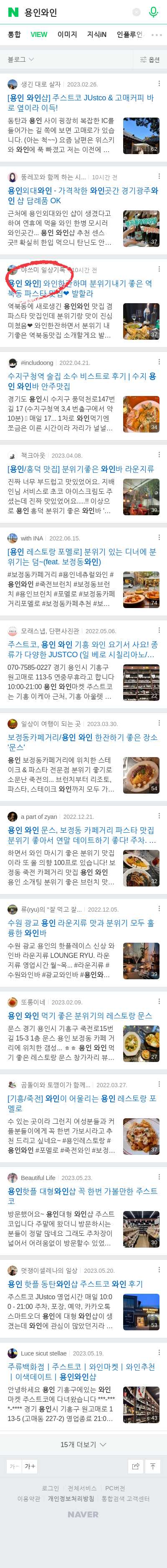 용인와인이미지 보기