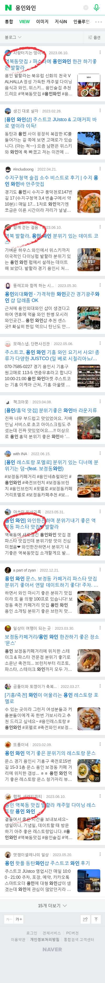 용인와인이미지 보기