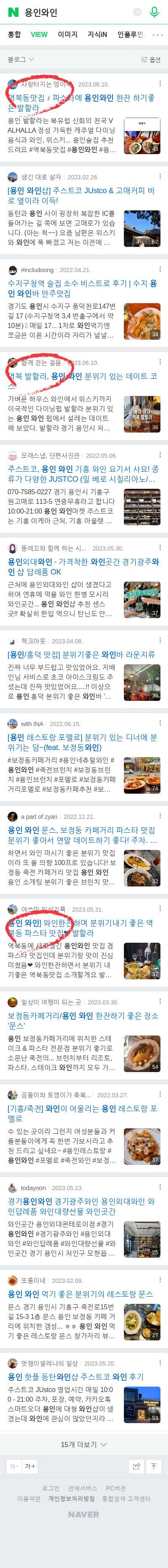 용인와인이미지 보기