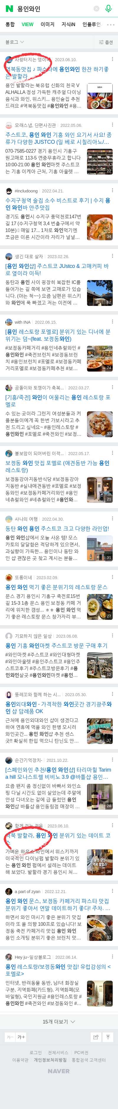 용인와인이미지 보기