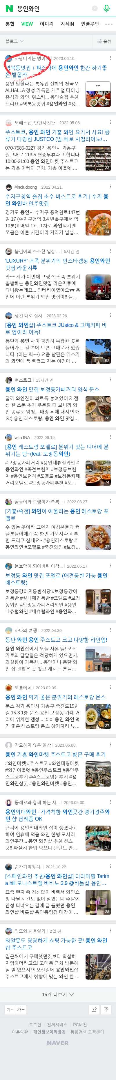 용인와인이미지 보기
