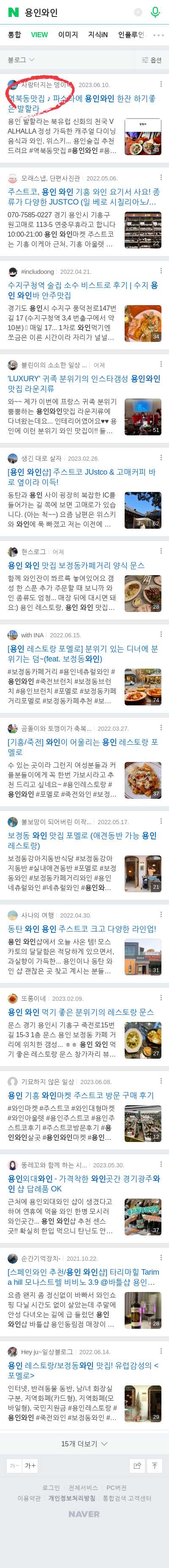 용인와인이미지 보기