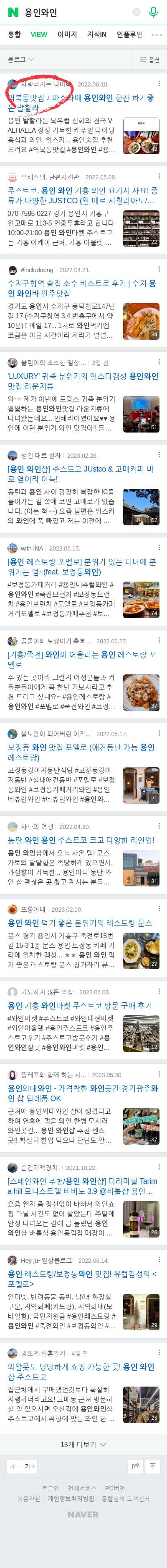 용인와인이미지 보기