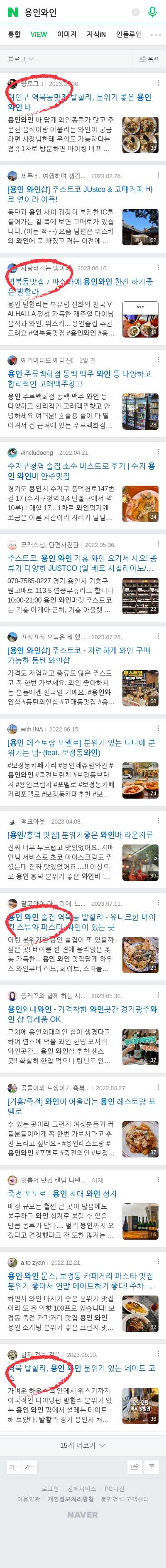 용인와인이미지 보기