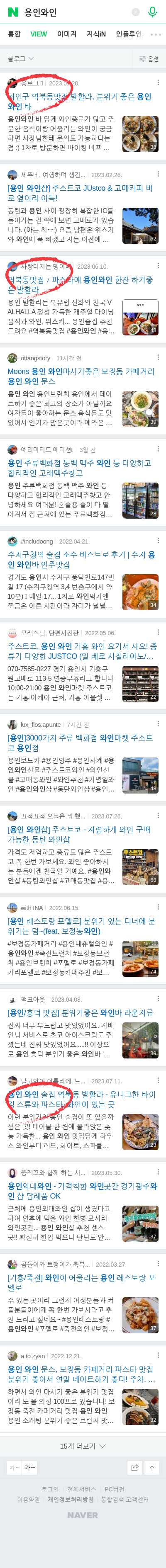 용인와인이미지 보기