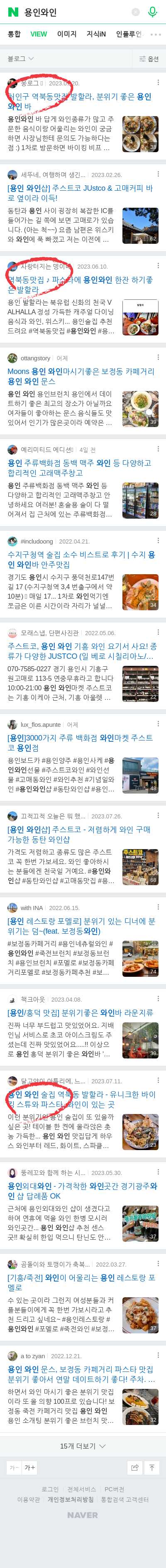 용인와인이미지 보기