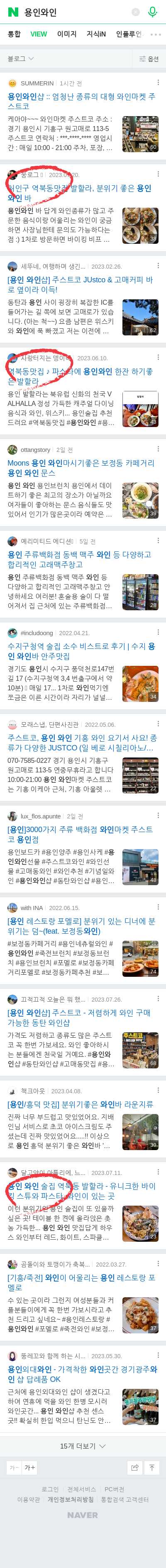 용인와인이미지 보기