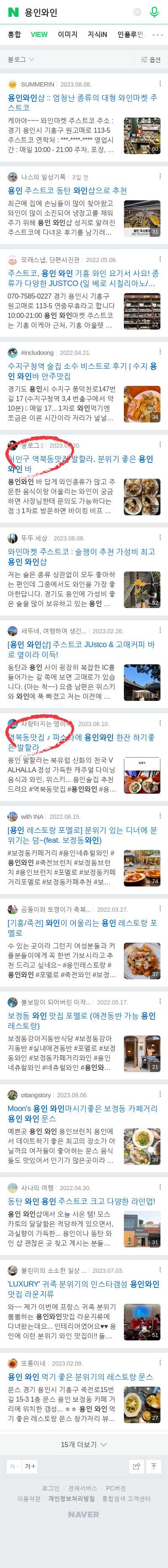 용인와인이미지 보기