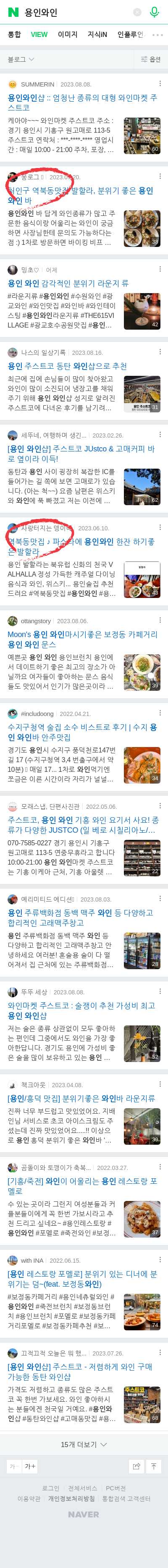용인와인이미지 보기