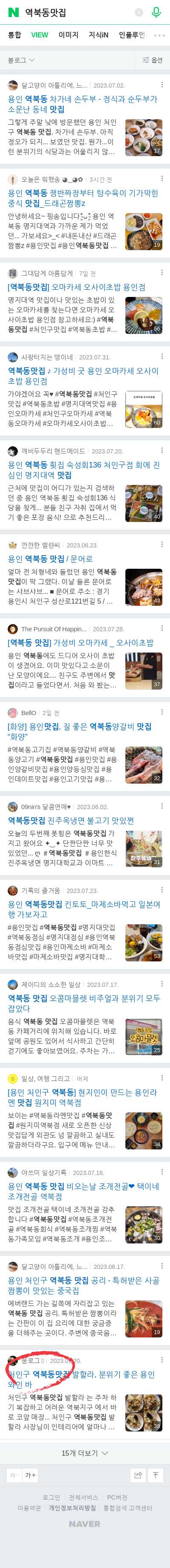 역북동맛집이미지 보기