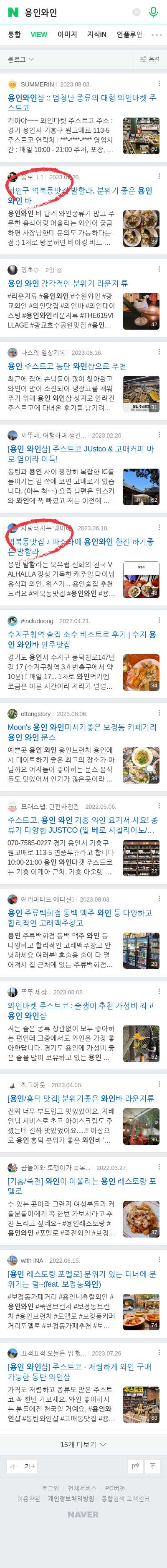 용인와인이미지 보기