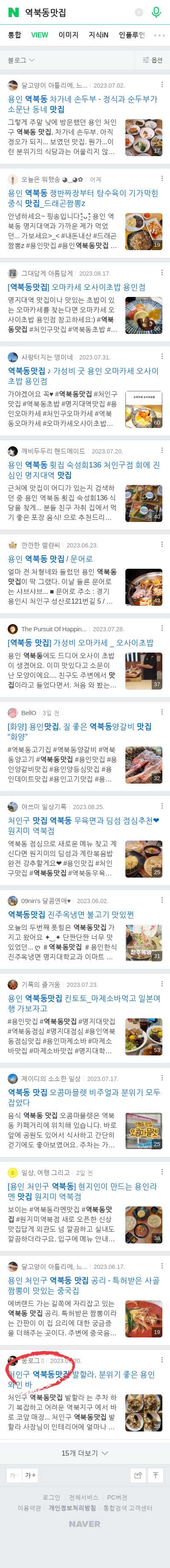 역북동맛집이미지 보기