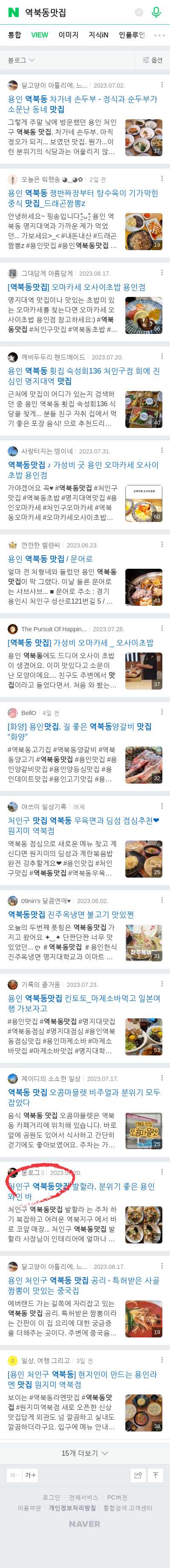 역북동맛집이미지 보기