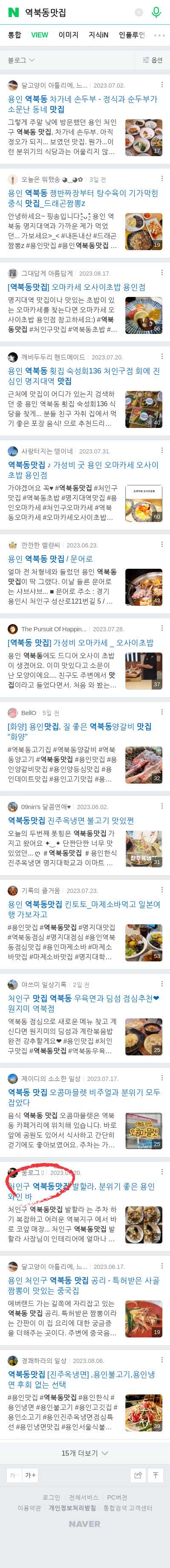 역북동맛집이미지 보기