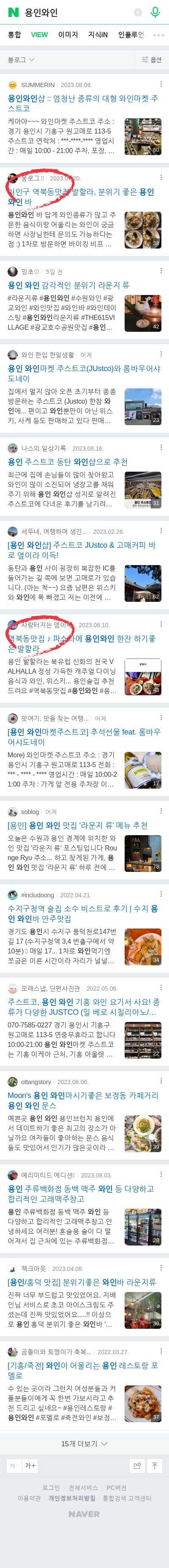 용인와인이미지 보기