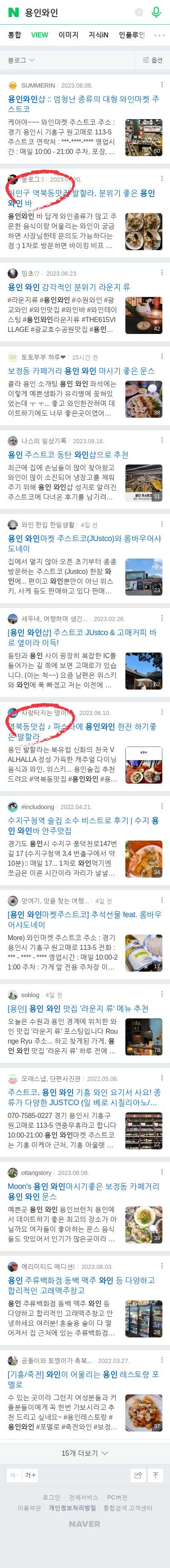 용인와인이미지 보기