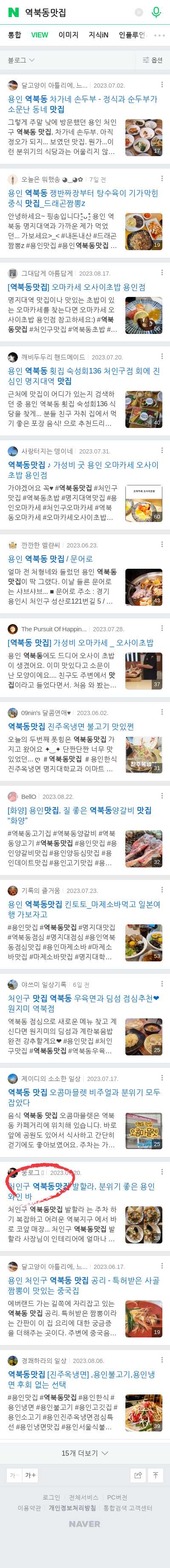 역북동맛집이미지 보기
