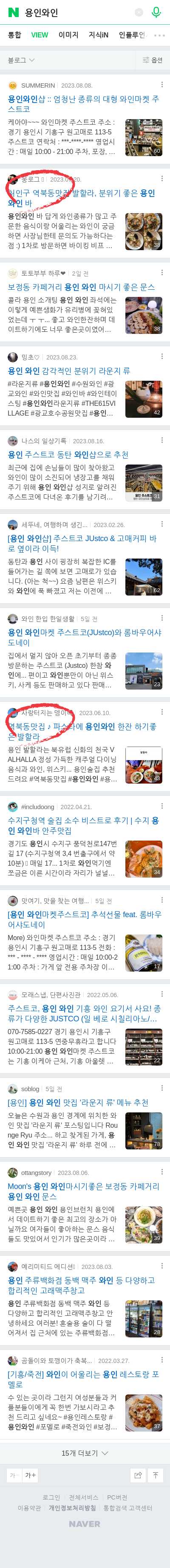 용인와인이미지 보기