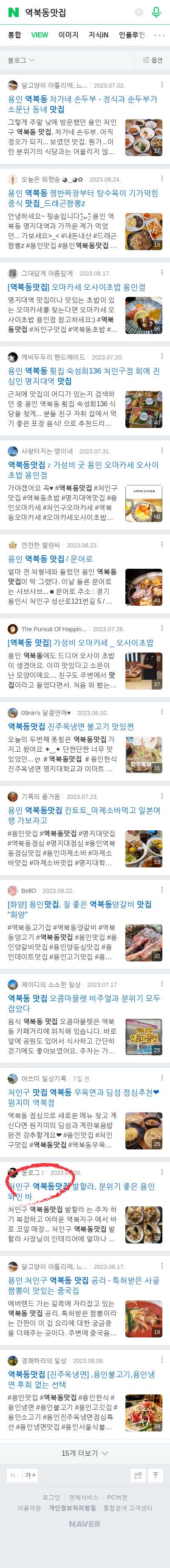 역북동맛집이미지 보기