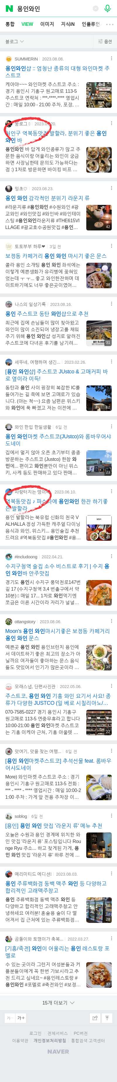 용인와인이미지 보기