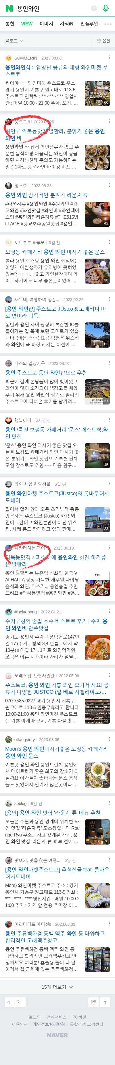 용인와인이미지 보기