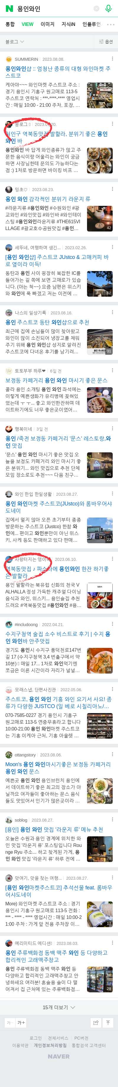 용인와인이미지 보기