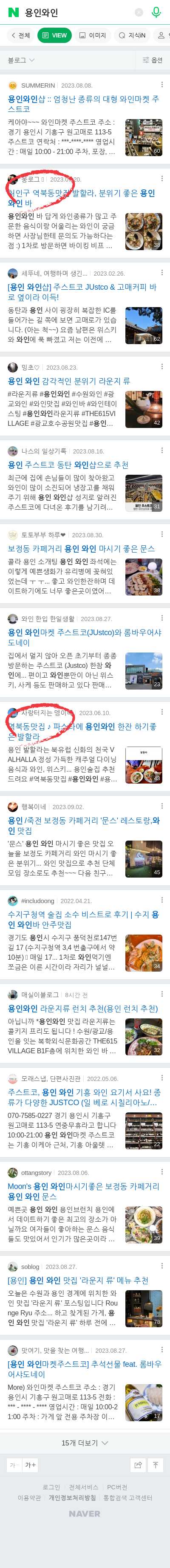 용인와인이미지 보기