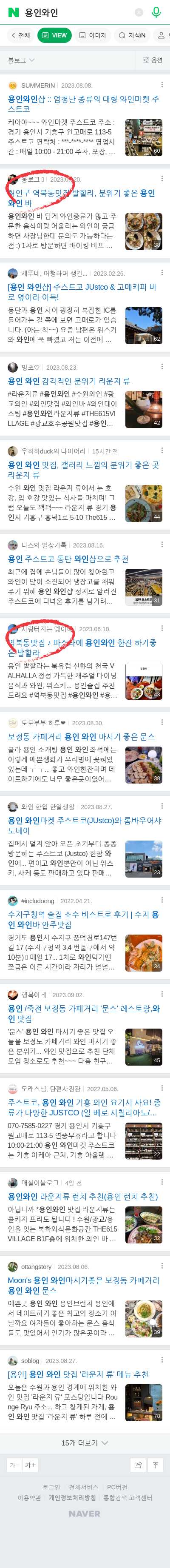 용인와인이미지 보기