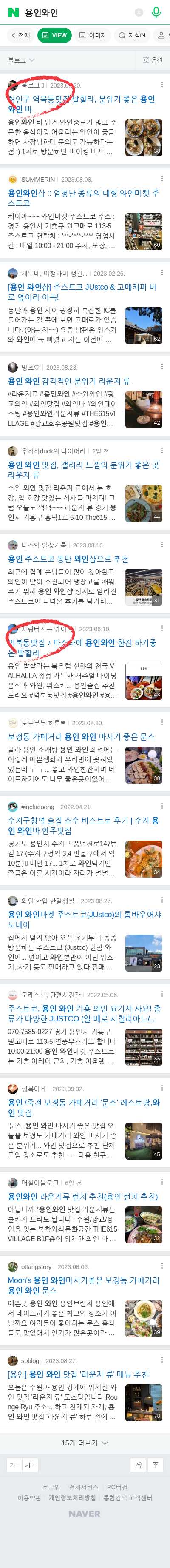 용인와인이미지 보기