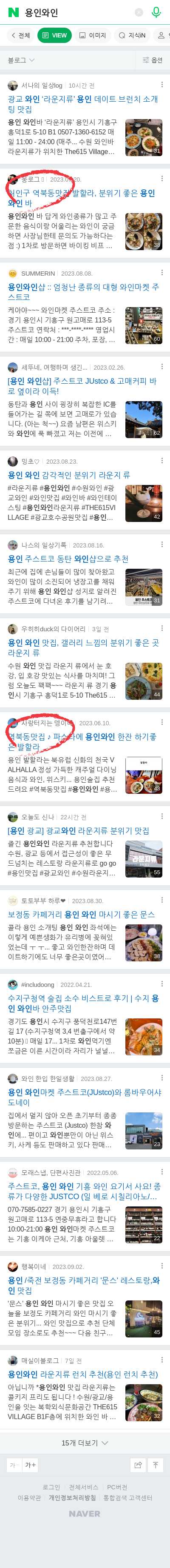 용인와인이미지 보기