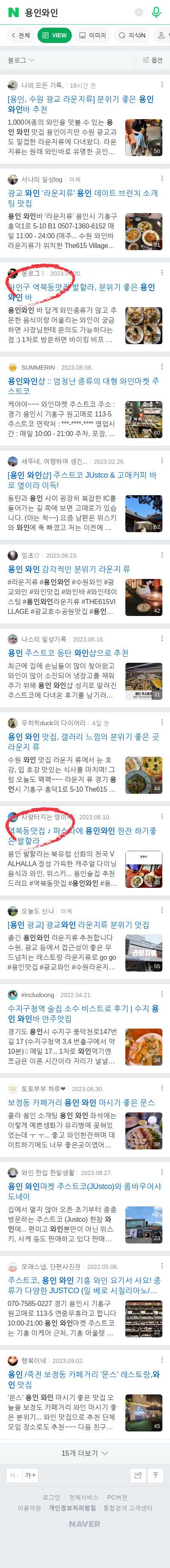 용인와인이미지 보기