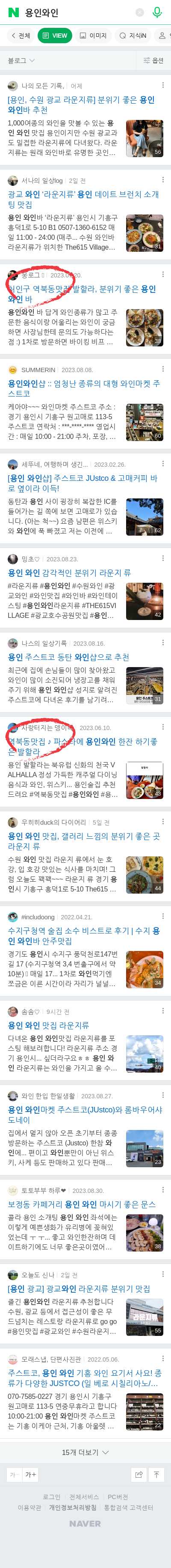 용인와인이미지 보기