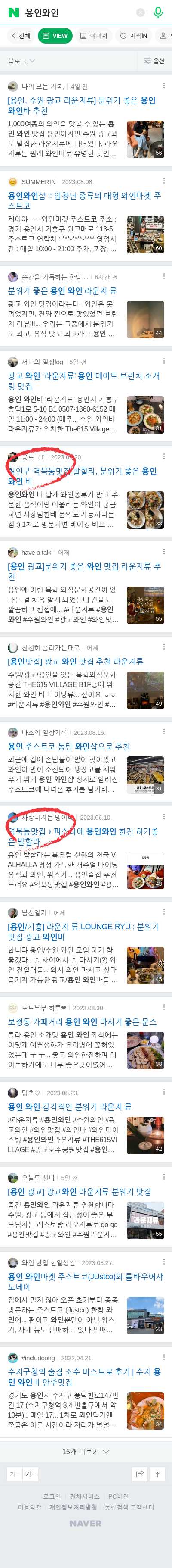 용인와인이미지 보기