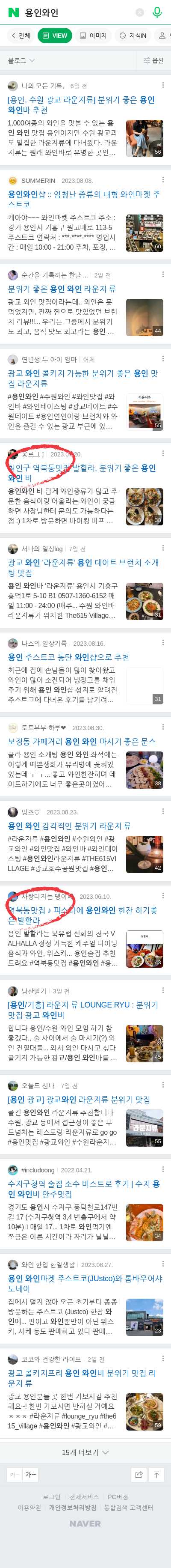 용인와인이미지 보기