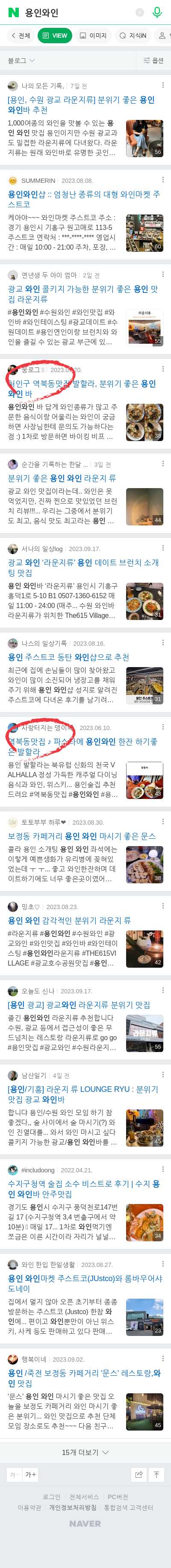 용인와인이미지 보기