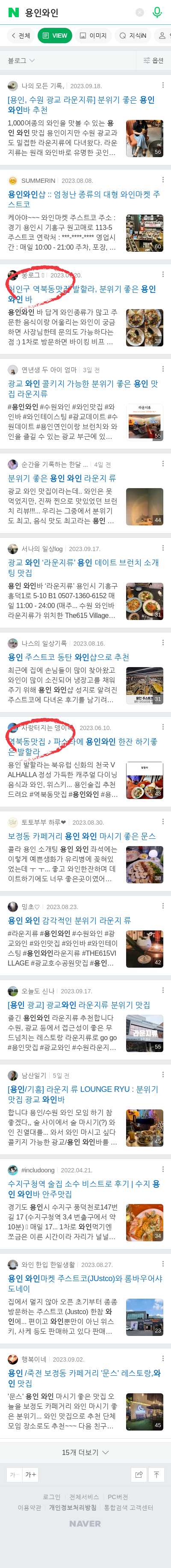 용인와인이미지 보기