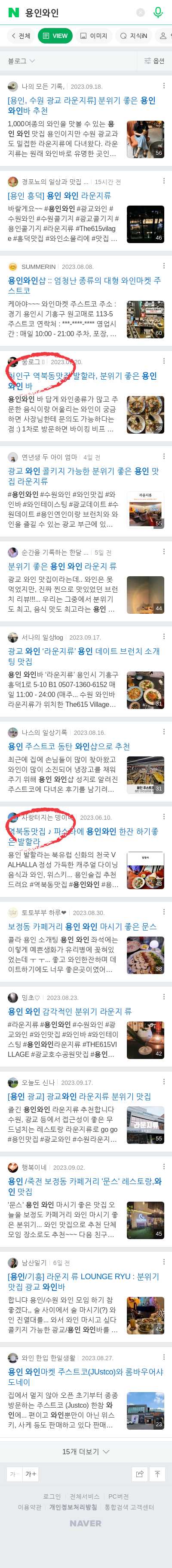 용인와인이미지 보기