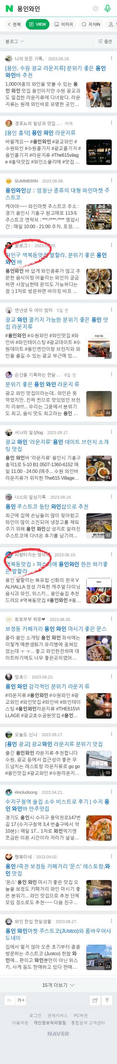 용인와인이미지 보기