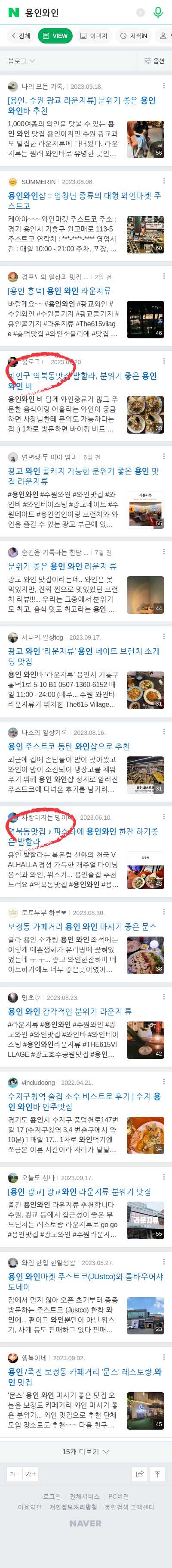 용인와인이미지 보기